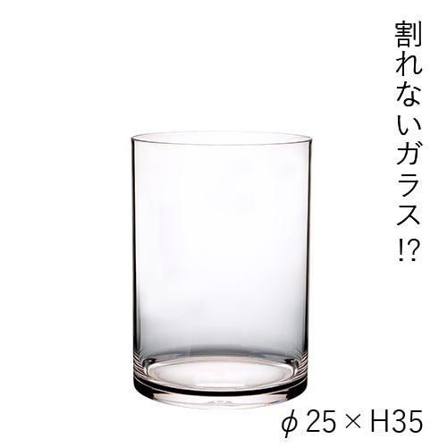 【割れない花瓶!?ポリカ】PVシリンダー φ25xH35