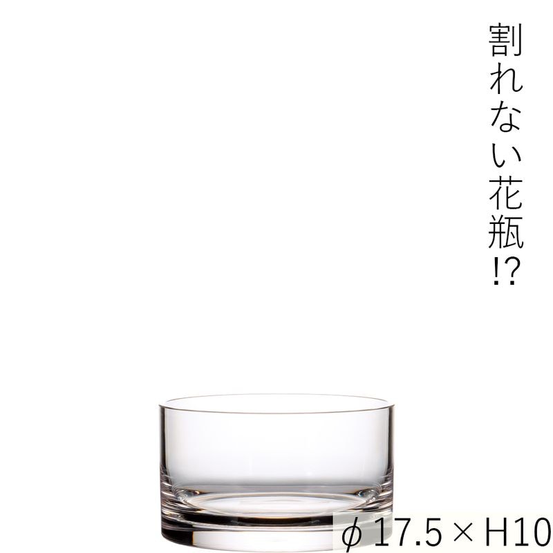 【割れない花瓶!?ポリカ】PVシリンダーφ17.5xH10