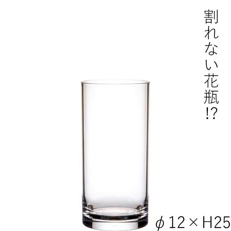 【割れない花瓶!?ポリカ】PVシリンダーφ12xH25