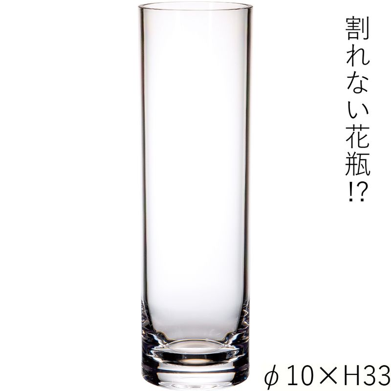 【割れない花瓶!?ポリカ】PVシリンダーφ10xH33