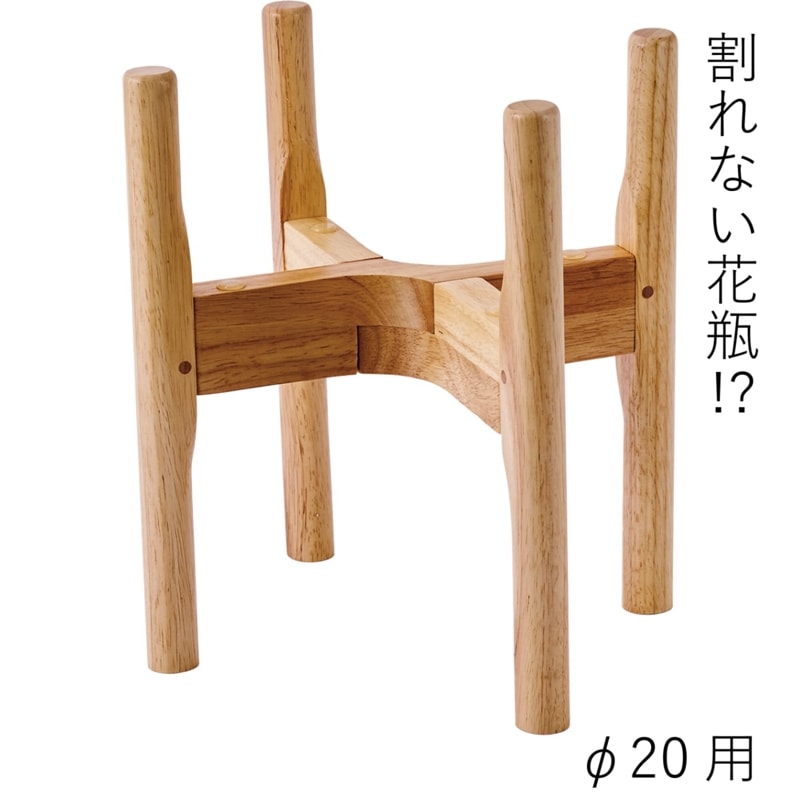PVスタンドφ20用