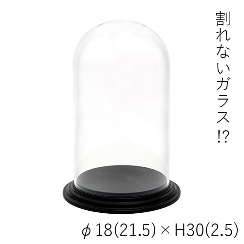 【割れない花瓶!?ポリカ】PVディスプレイカバーセット φ18(21.5)xH30(2.5)