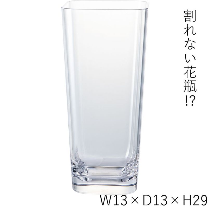 【割れない花瓶!?ポリカ】PV角錐ベースH29