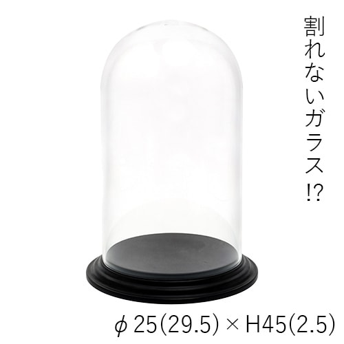 【割れない花瓶!?ポリカ】PVディスプレイカバーセット φ25(29.5)xH45(2.5)