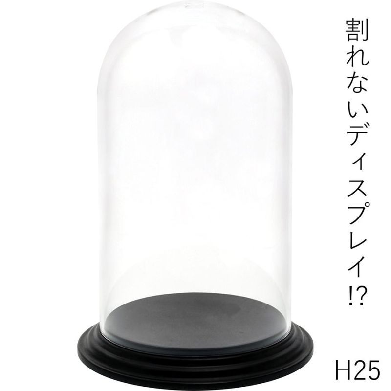 【割れない!?ポリカ】PVディスプレイカバーセットH25