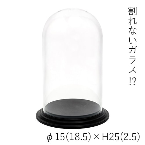 【割れない花瓶!?ポリカ】PVディスプレイカバーセット φ15(18.5)xH25(2.5)