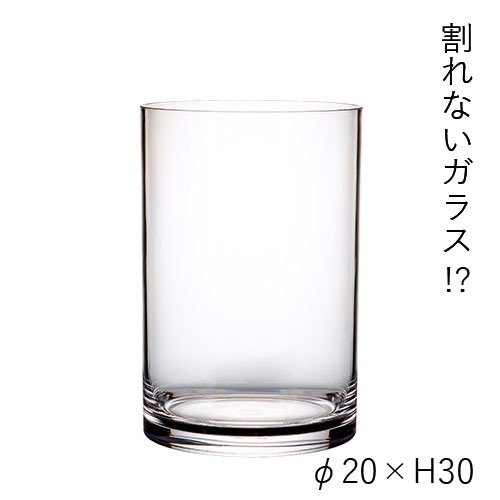 【割れない花瓶!?ポリカ】PVシリンダー φ20xH30