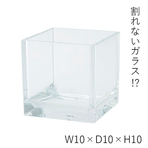 【割れない花瓶!?ポリカ】PVキューブ10xH10