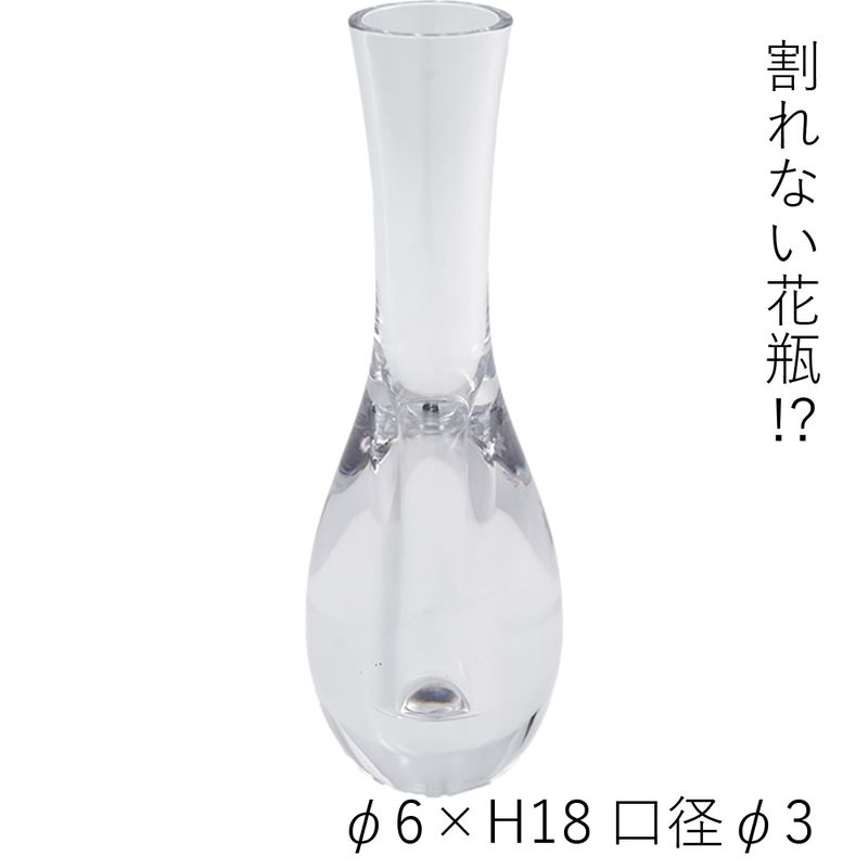 【割れない花瓶!?ポリカ】PVウォータードロップ H18