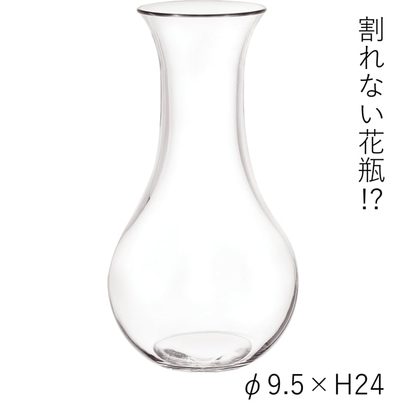 【割れない花瓶!?ポリカ】PVベース H24