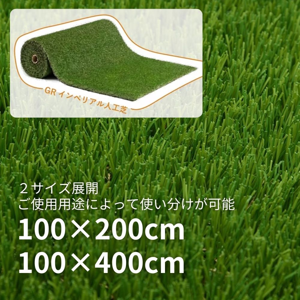 GRインペリアル人工芝（WALLターフ）1m×2m | フェイクグリーン・人工芝