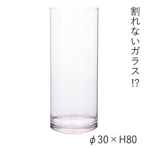 【割れない花瓶!?ポリカ】PVシリンダー φ30xH80