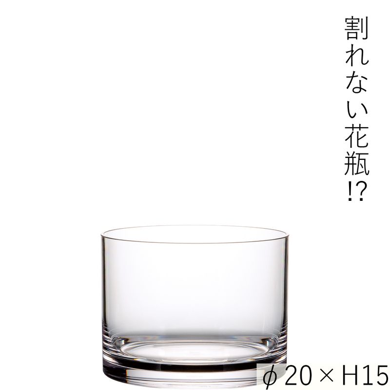 【予約商品】【再入荷】【割れない花瓶!?ポリカ】PVシリンダー φ20xH15