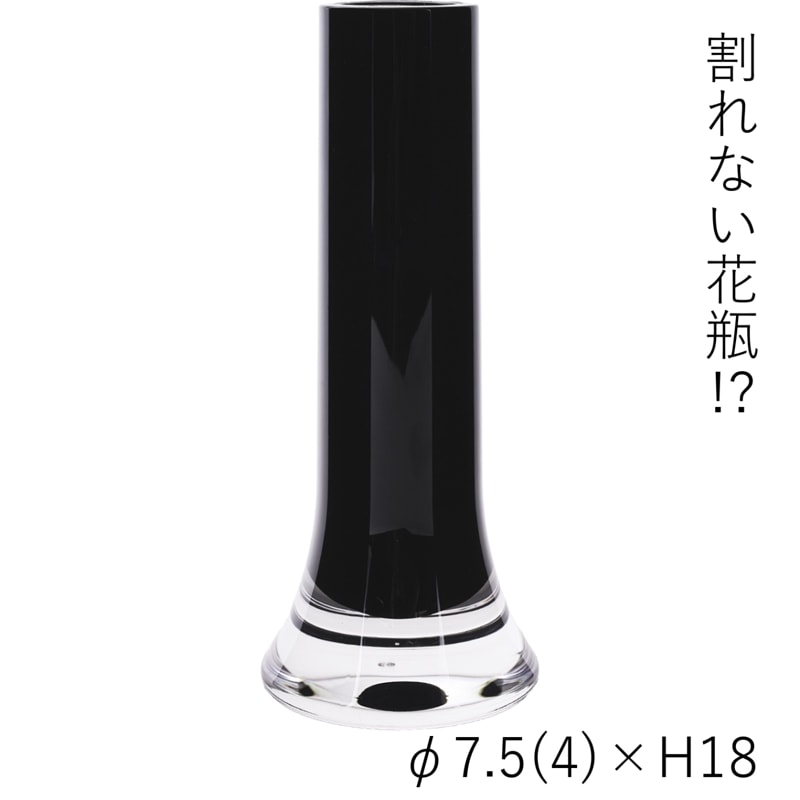 【割れない花瓶!?ポリカ】PVシリンダーソリッドボトムブラックH18