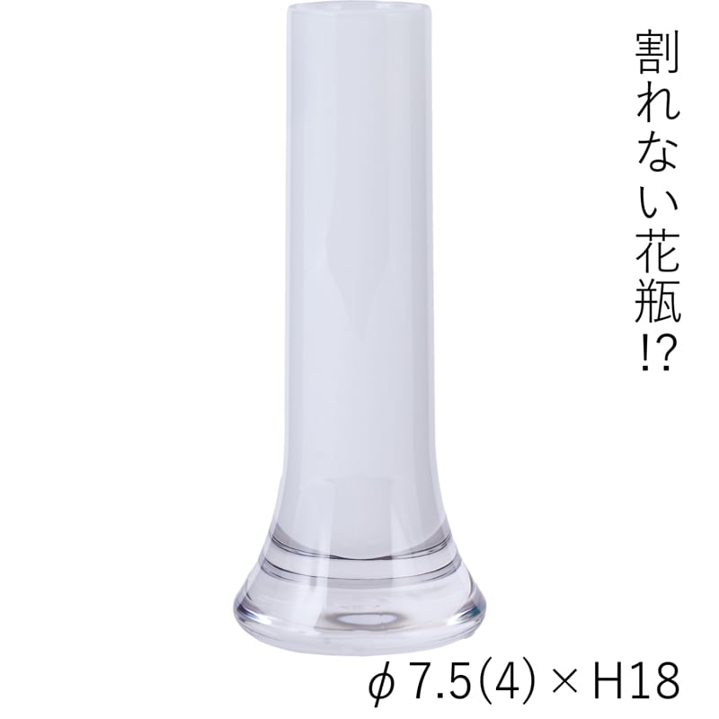 【割れない花瓶!?ポリカ】PVシリンダーソリッドボトムホワイトH18