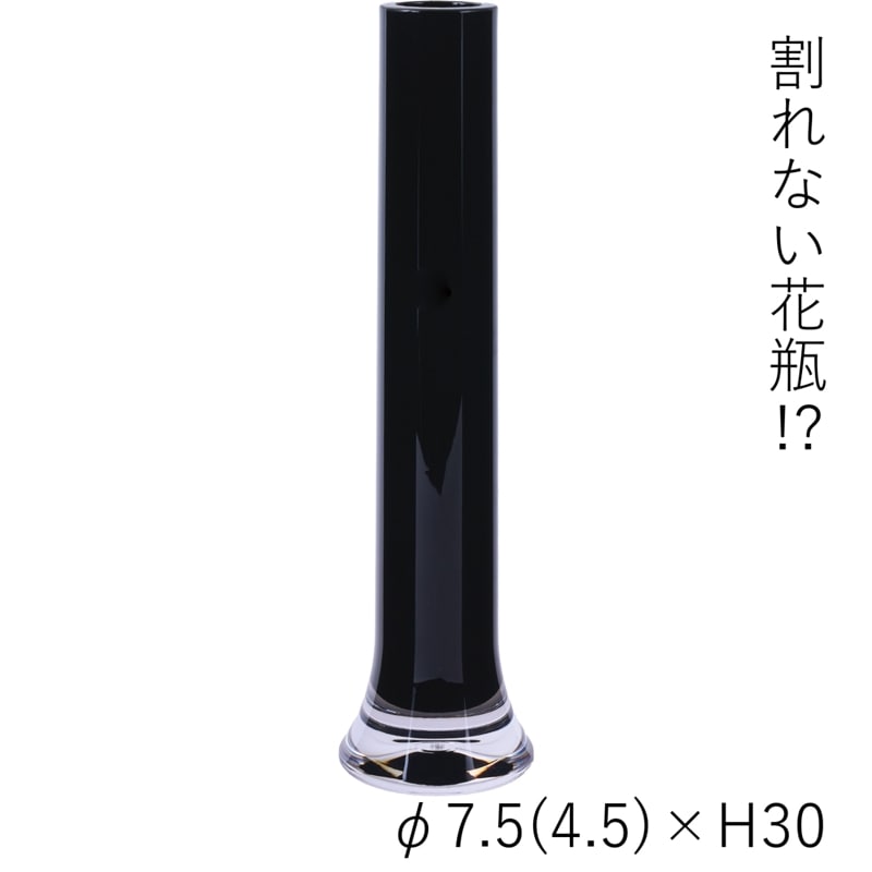 【割れない花瓶!?ポリカ】PVシリンダーソリッドボトムブラックH30