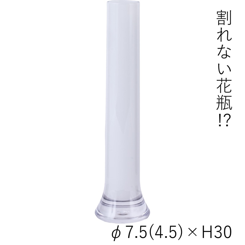 【割れない花瓶!?ポリカ】PVシリンダーソリッドボトムホワイトH30