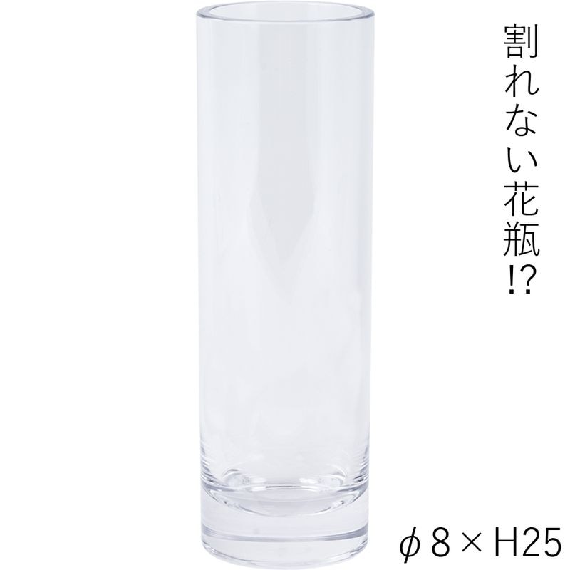 【割れない花瓶!?ポリカ】PVシリンダークリアーφ8xH25