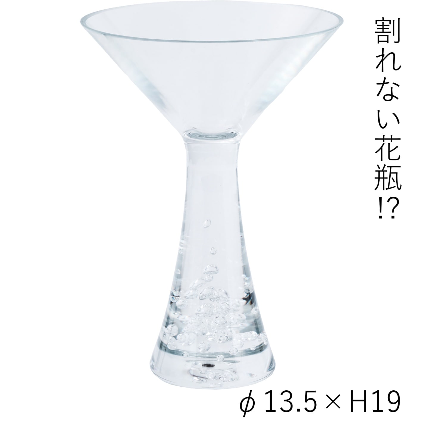 【割れない花瓶!?ポリカ】PVトライアングルベース φ13.5xH19