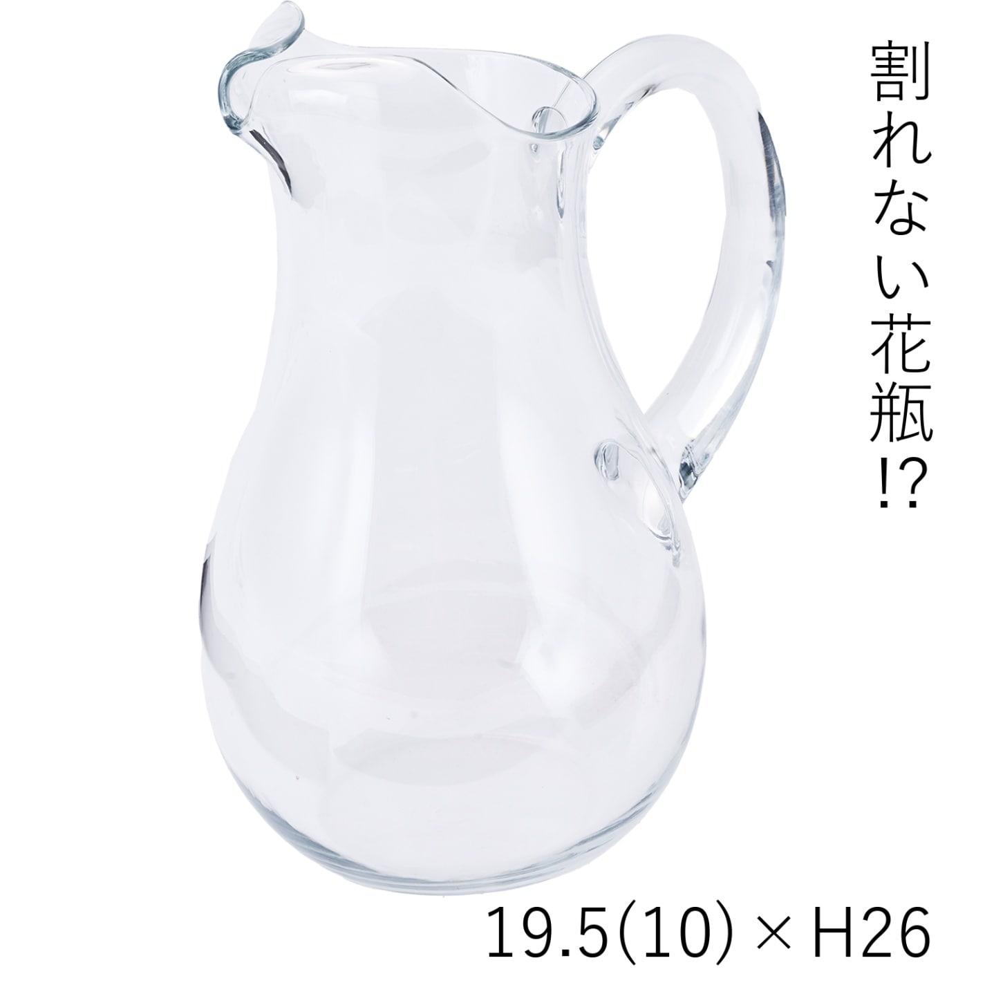 割れない花瓶!?ポリカ】PVピッチャーベースH26 | ポリカーボネート製品