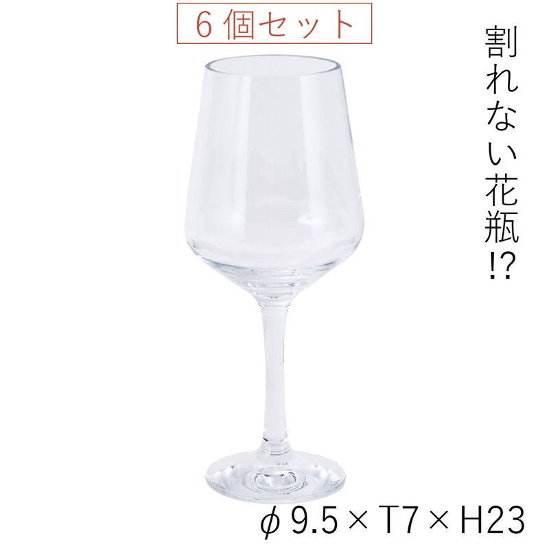 割れない花瓶!?ポリカ】PVシャンパングラス4個セット φ7xH24