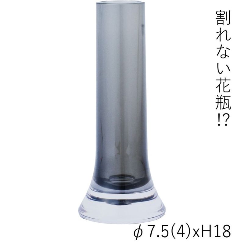 【割れない花瓶!?ポリカ】PVシリンダーソリッドボトムグレイH18