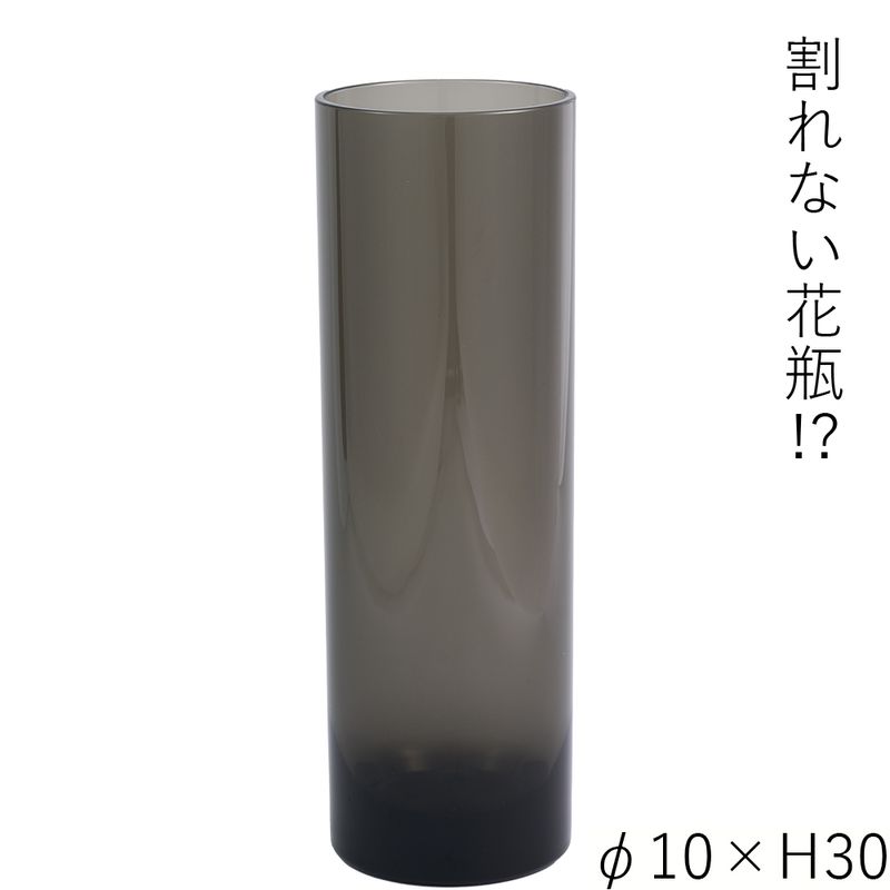 【割れない花瓶!?ポリカ】PVシリンダーグレイφ10xH30