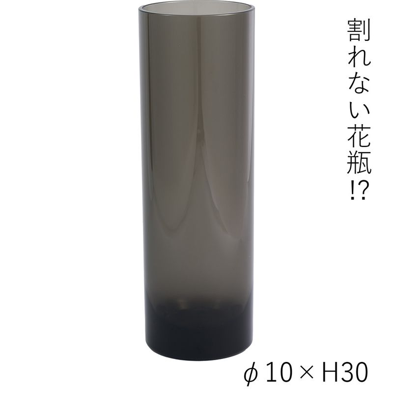 【割れない花瓶!?ポリカ】PVシリンダーグレイ φ10xH30