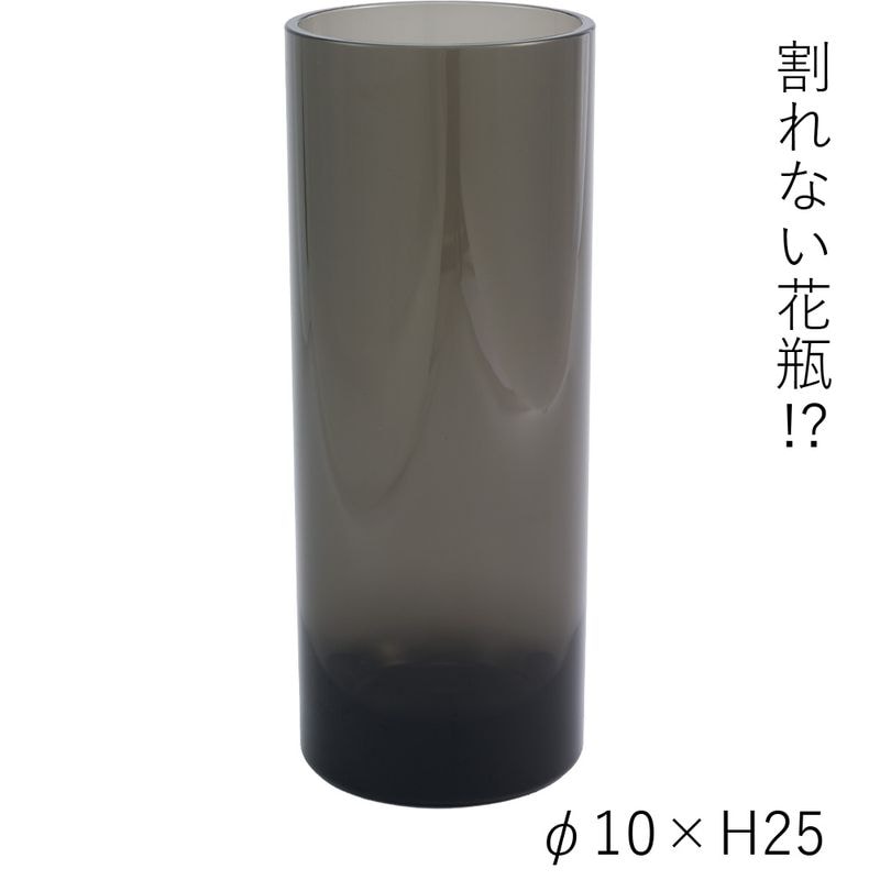 【割れない花瓶!?ポリカ】PVシリンダーグレイ φ10xH25