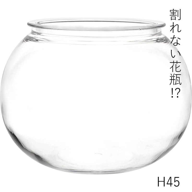 【予約商品】【再入荷】【割れない花瓶!?ポリカ】PV球形 H45