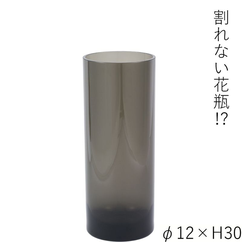 【割れない花瓶!?ポリカ】PVシリンダーグレイφ12xH30