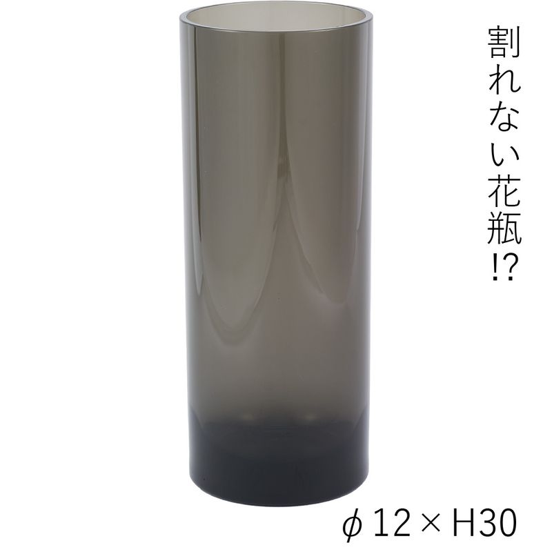 【割れない花瓶!?ポリカ】PVシリンダーグレイφ12xH30