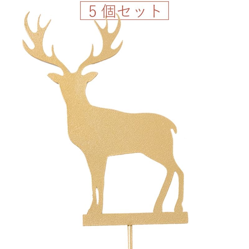 BGメタルトナカイピック5本セットH28