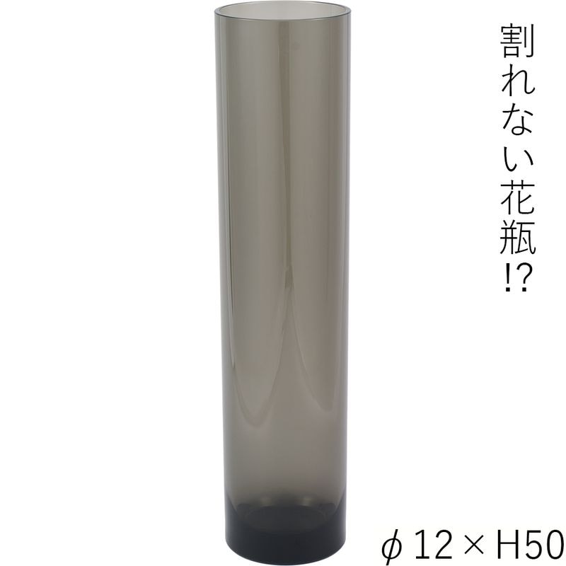 【割れない花瓶!?ポリカ】PVシリンダーグレイφ12xH50