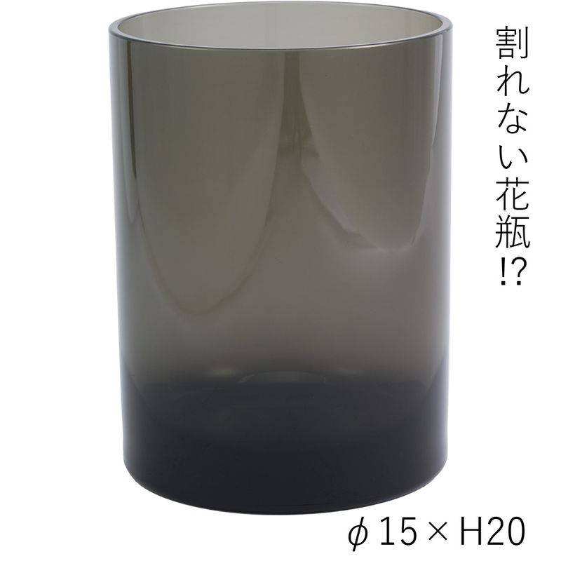 【割れない花瓶!?ポリカ】PVシリンダーグレイ φ15xH20