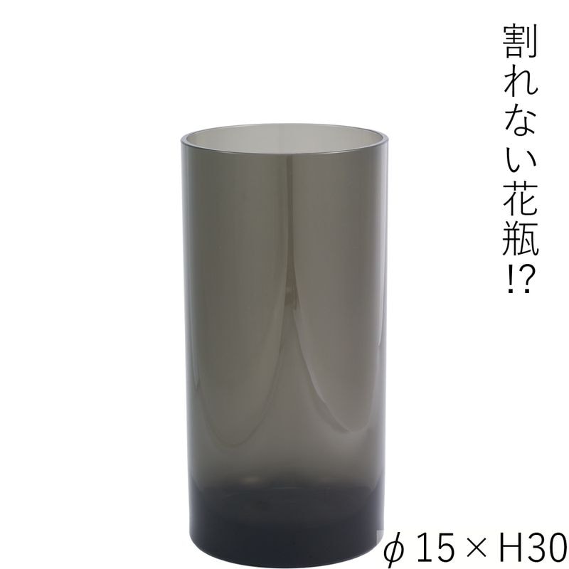 【割れない花瓶!?ポリカ】PVシリンダーグレイφ15xH30
