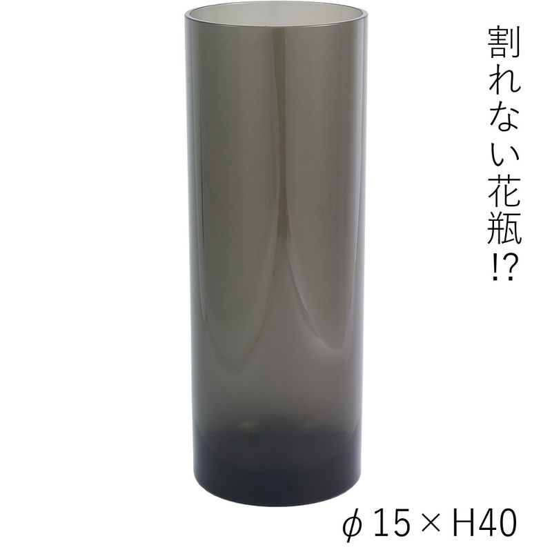 【割れない花瓶!?ポリカ】PVシリンダーグレイ φ15xH40