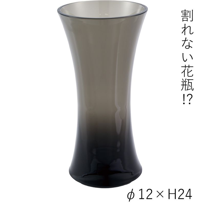 割れない花瓶!?ポリカ】PVベースAグレイH21.5 | ポリカーボネート製品