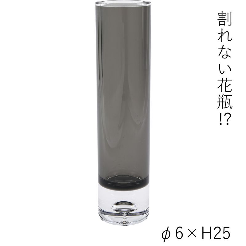 【割れない花瓶!?ポリカ】PVシリンダーグレイφ6xH25