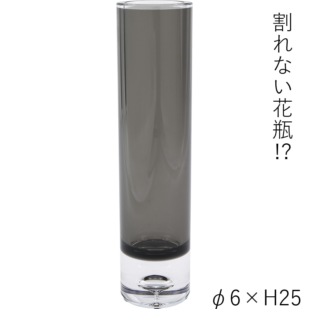 割れない花瓶!?ポリカ】PVシリンダーグレイφ6xH25 | ポリカーボネート