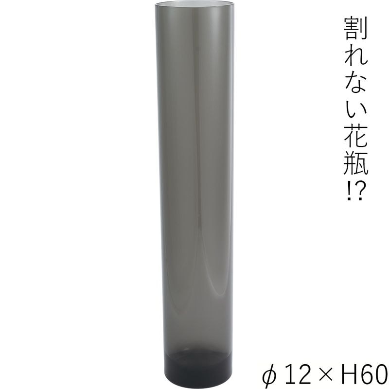 【割れない花瓶!?ポリカ】PVシリンダーグレイφ12xH60