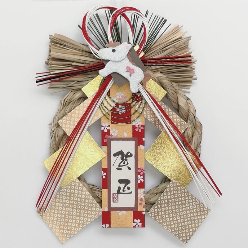 1821干支昇福リース