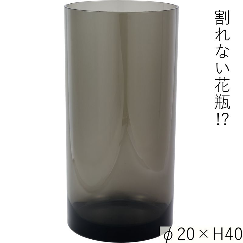 【割れない花瓶!?ポリカ】PVシリンダーグレイφ20xH40