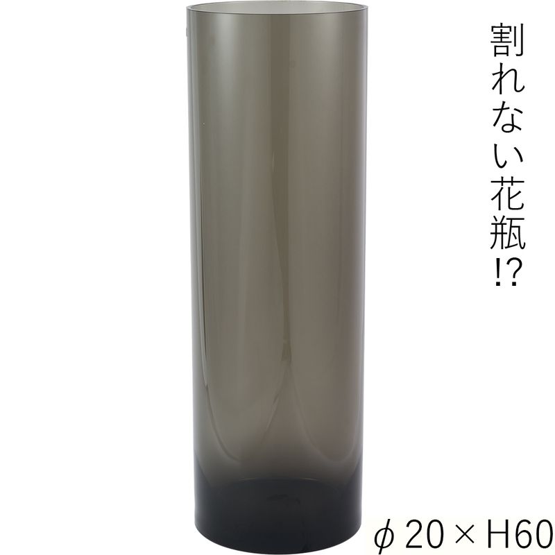 【割れない花瓶!?ポリカ】PVシリンダーグレイφ20xH60