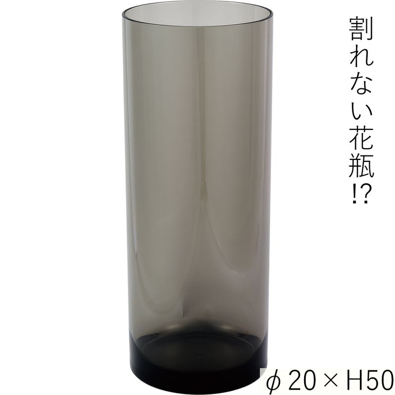 【割れない花瓶!?ポリカ】PVシリンダーグレイφ20xH50