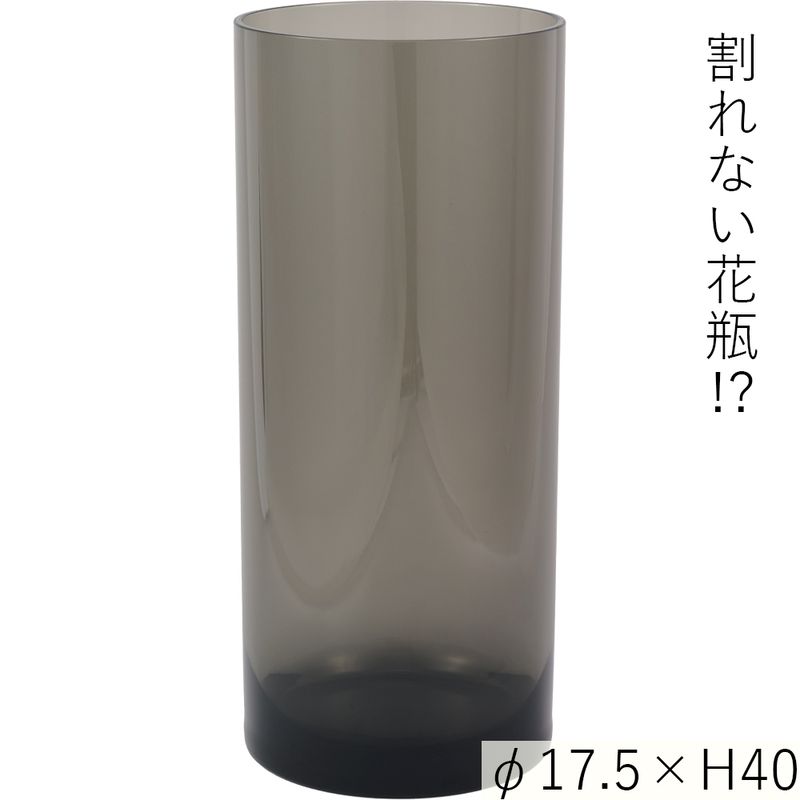【割れない花瓶!?ポリカ】PVシリンダーグレイφ17.5xH40