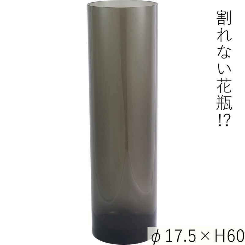 【割れない花瓶!?ポリカ】PVシリンダーグレイφ17.5xH60