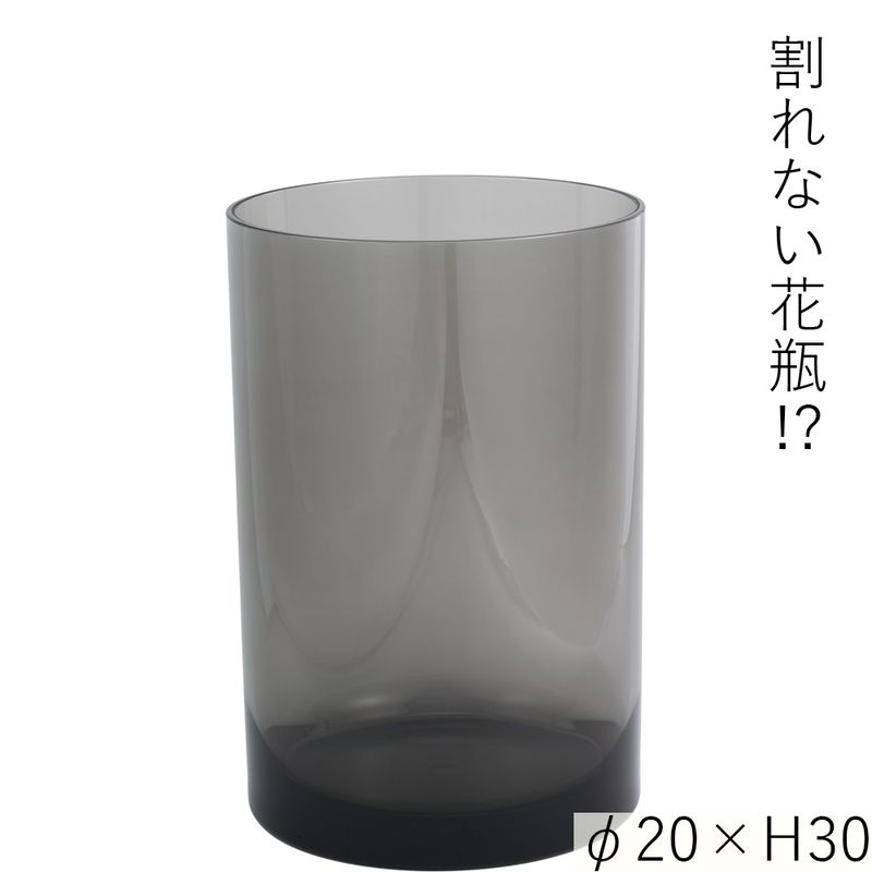 【割れない花瓶!?ポリカ】PVシリンダーグレイφ20xH30