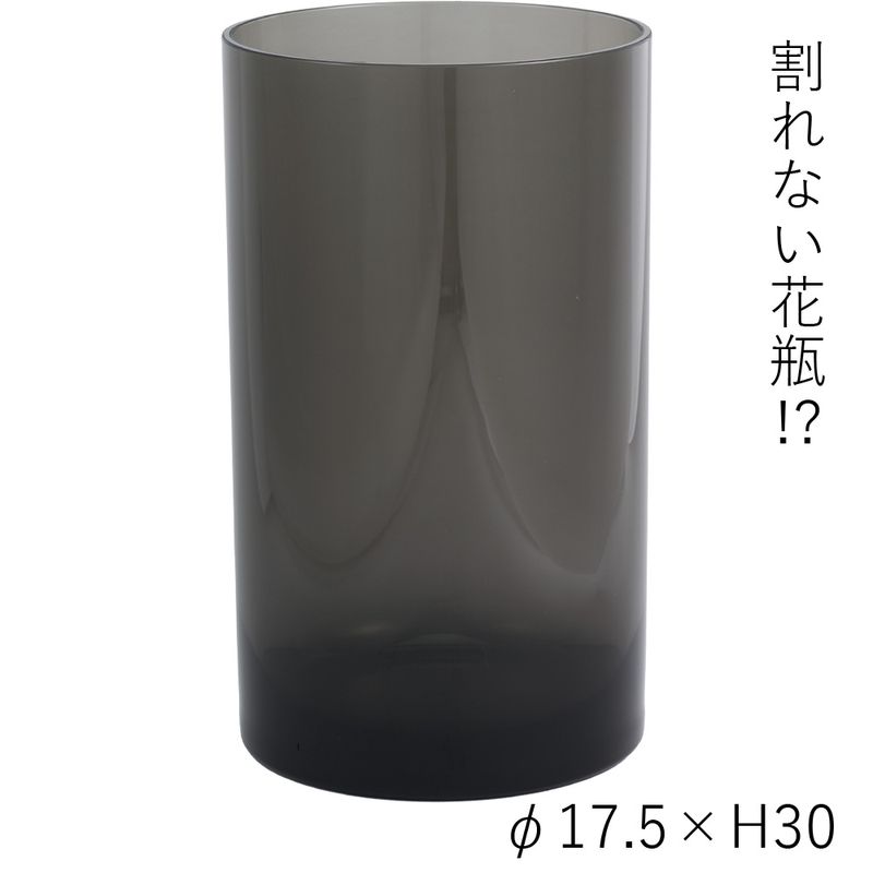 【割れない花瓶!?ポリカ】PVシリンダーグレイφ17.5xH30