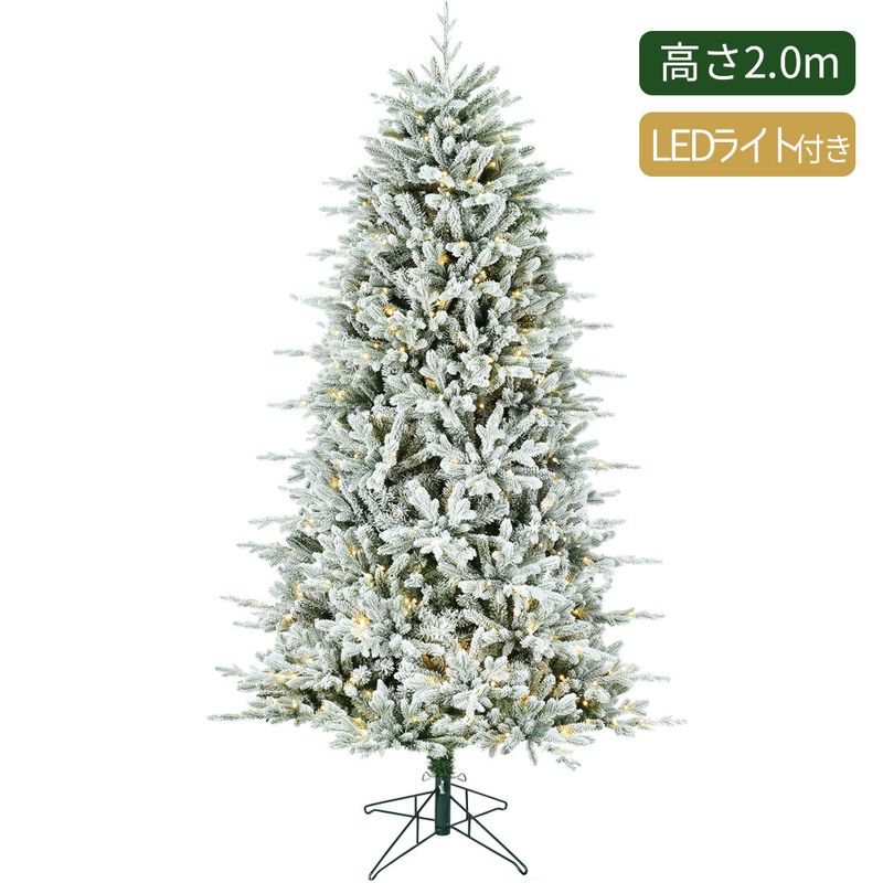 クリスマスツリーLEDライト付き 直径112cm×高さ2.3m HTオーロラスリム
